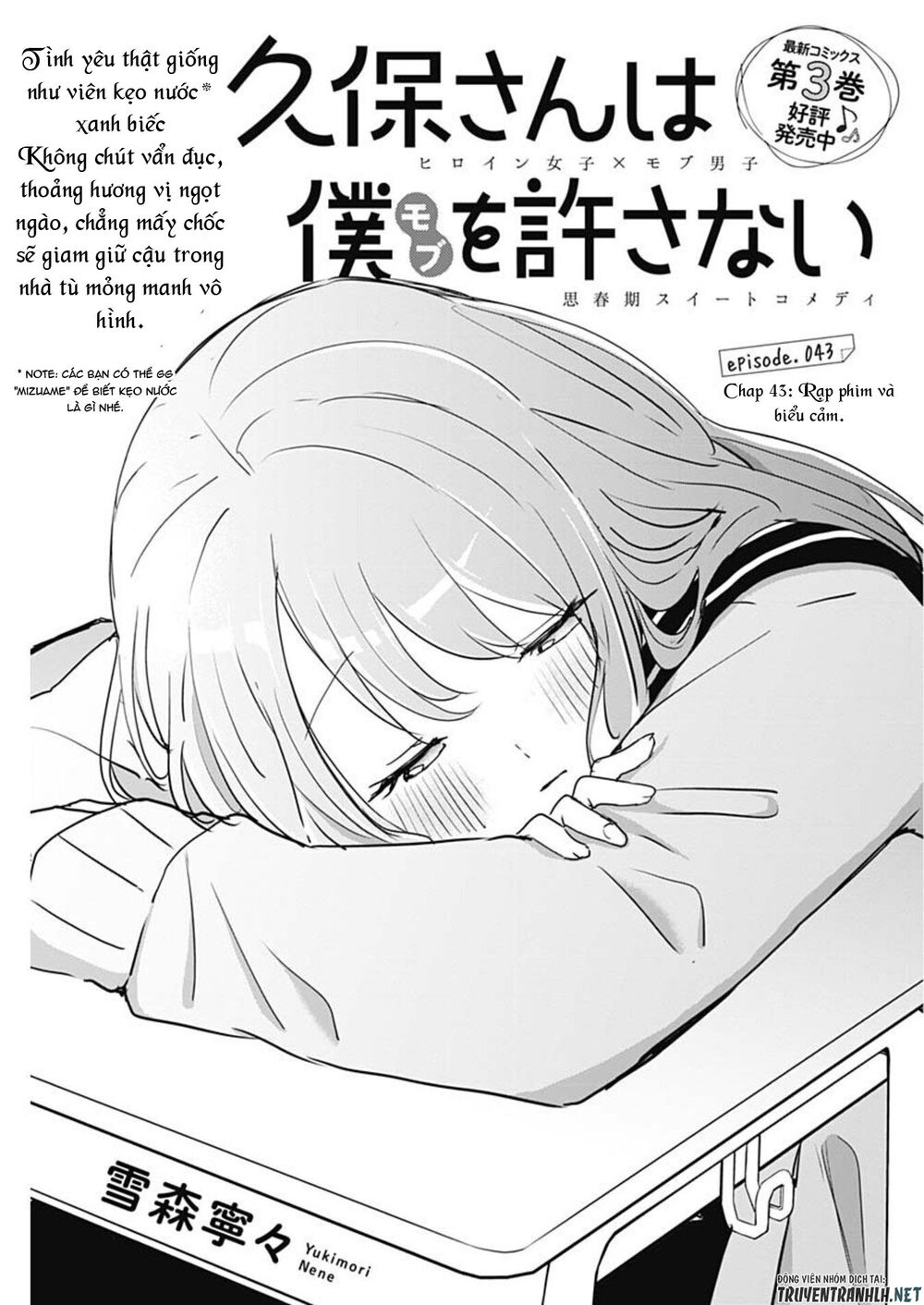 Kubo-San Wa Boku (Mobu) Wo Yurusanai Chapter 43 - 3