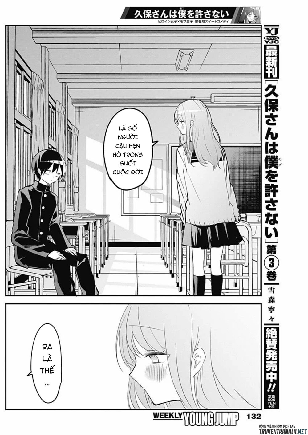 Kubo-San Wa Boku (Mobu) Wo Yurusanai Chapter 45 - 9