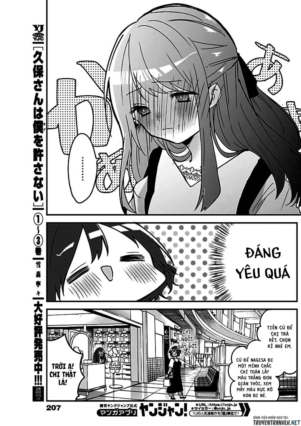 Kubo-San Wa Boku (Mobu) Wo Yurusanai Chapter 48 - 7