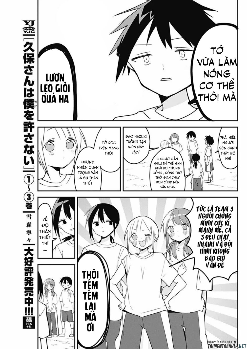 Kubo-San Wa Boku (Mobu) Wo Yurusanai Chapter 54 - 11