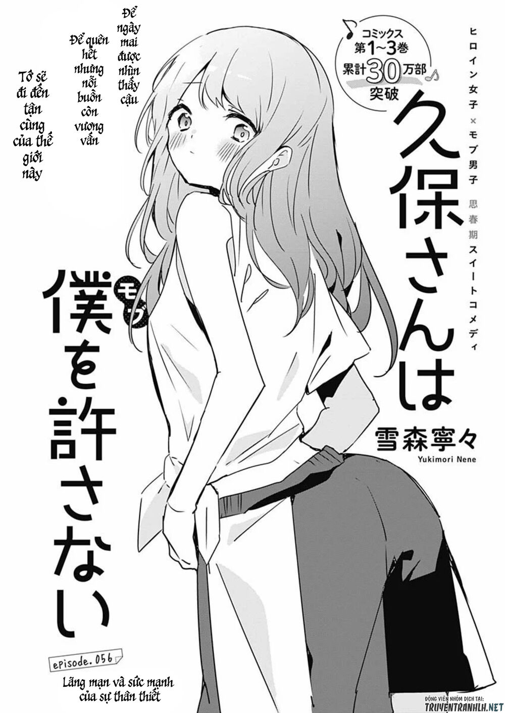 Kubo-San Wa Boku (Mobu) Wo Yurusanai Chapter 56 - 3