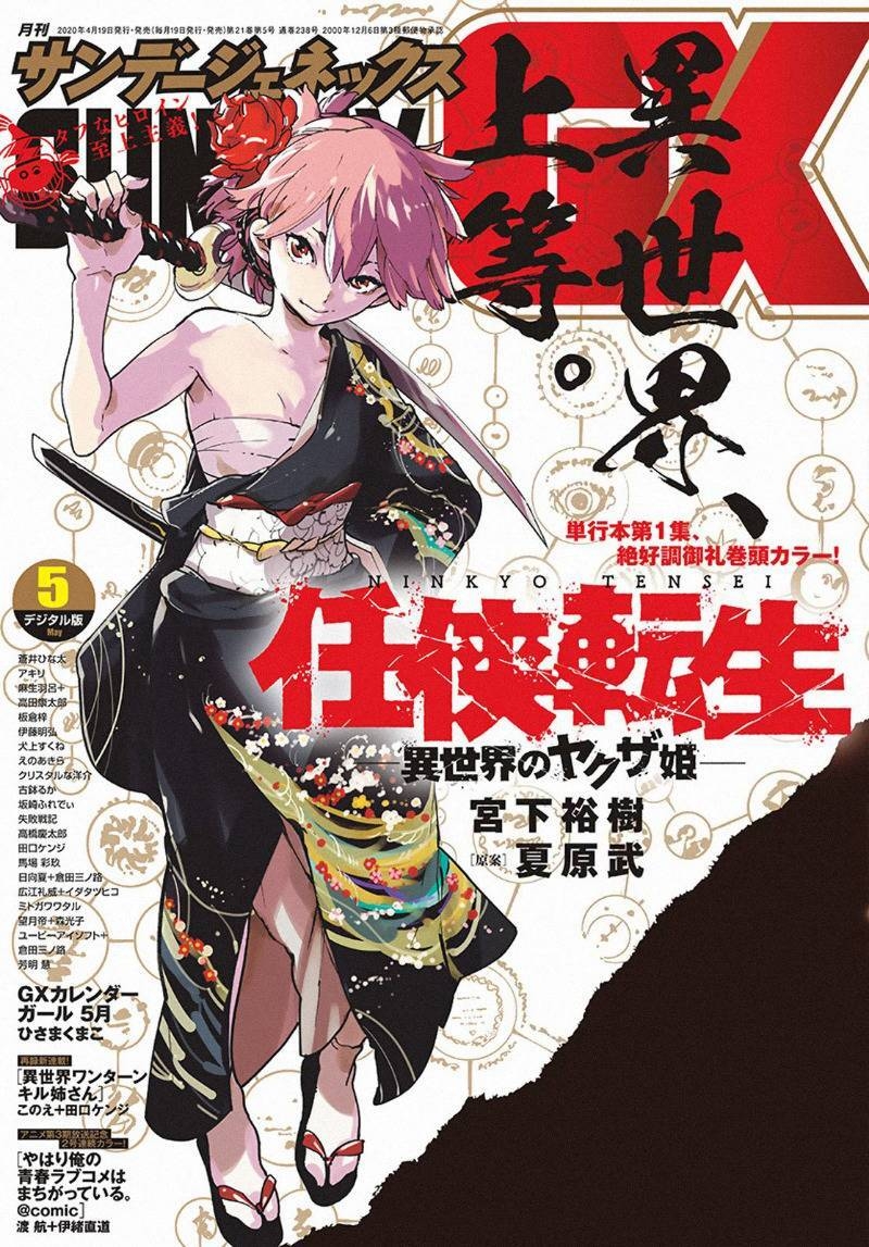 Yakuza Reincarnation Chapter 9 - 43