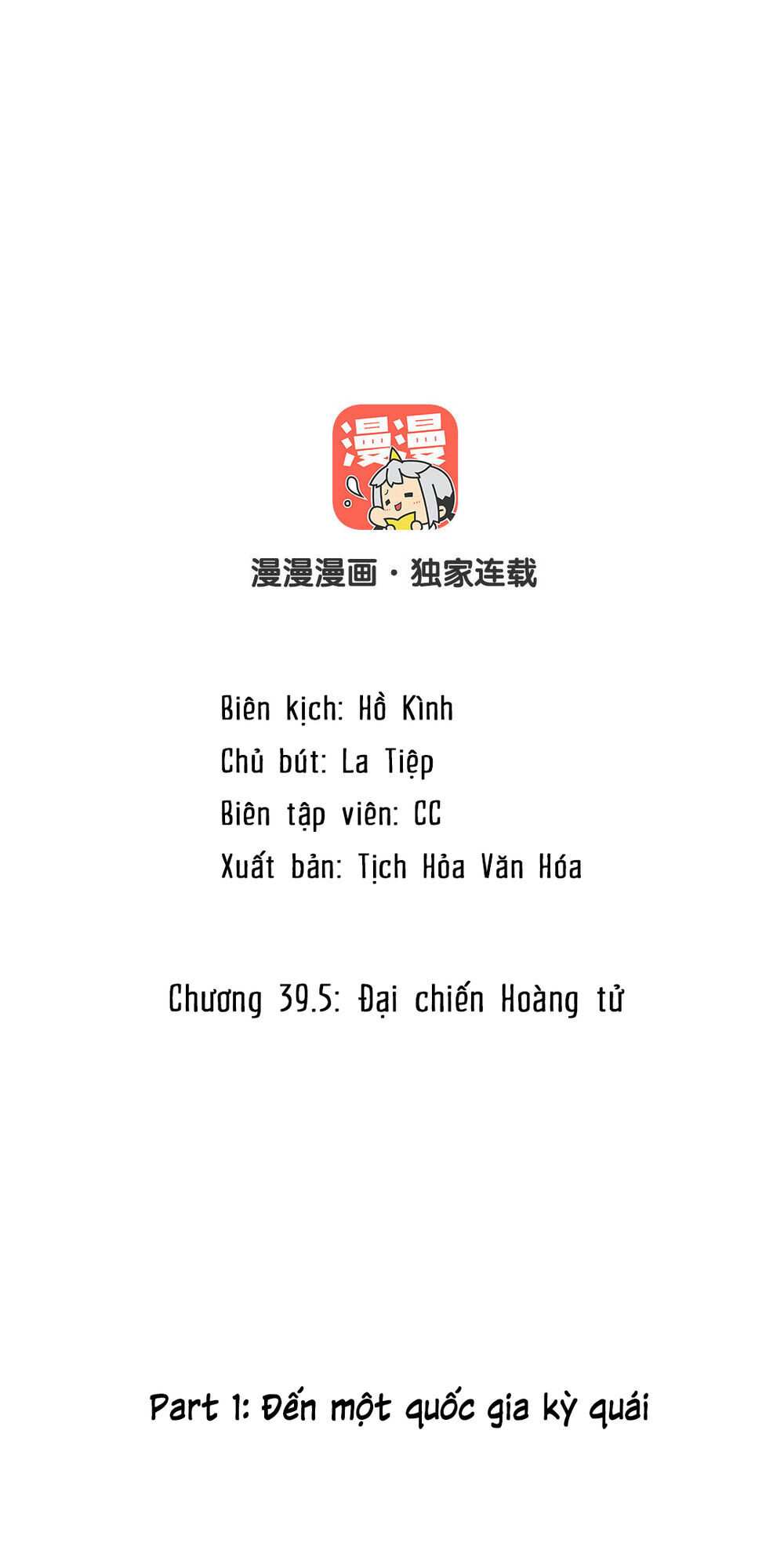 Đại Chiến Công Chúa Chapter 39.5 - 2