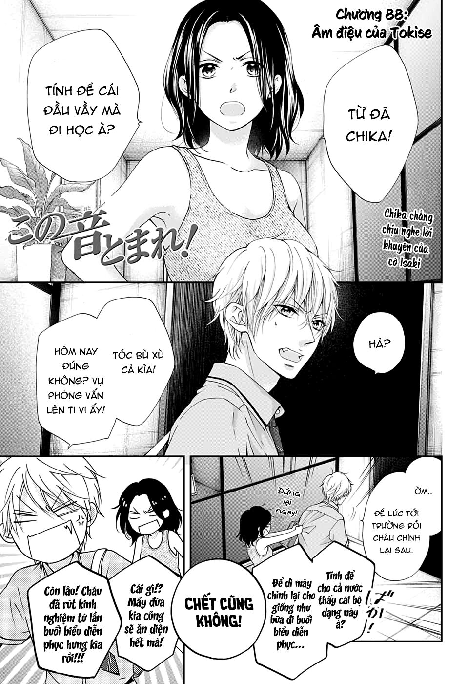 Kono Oto Tomare Chapter 88 - 3