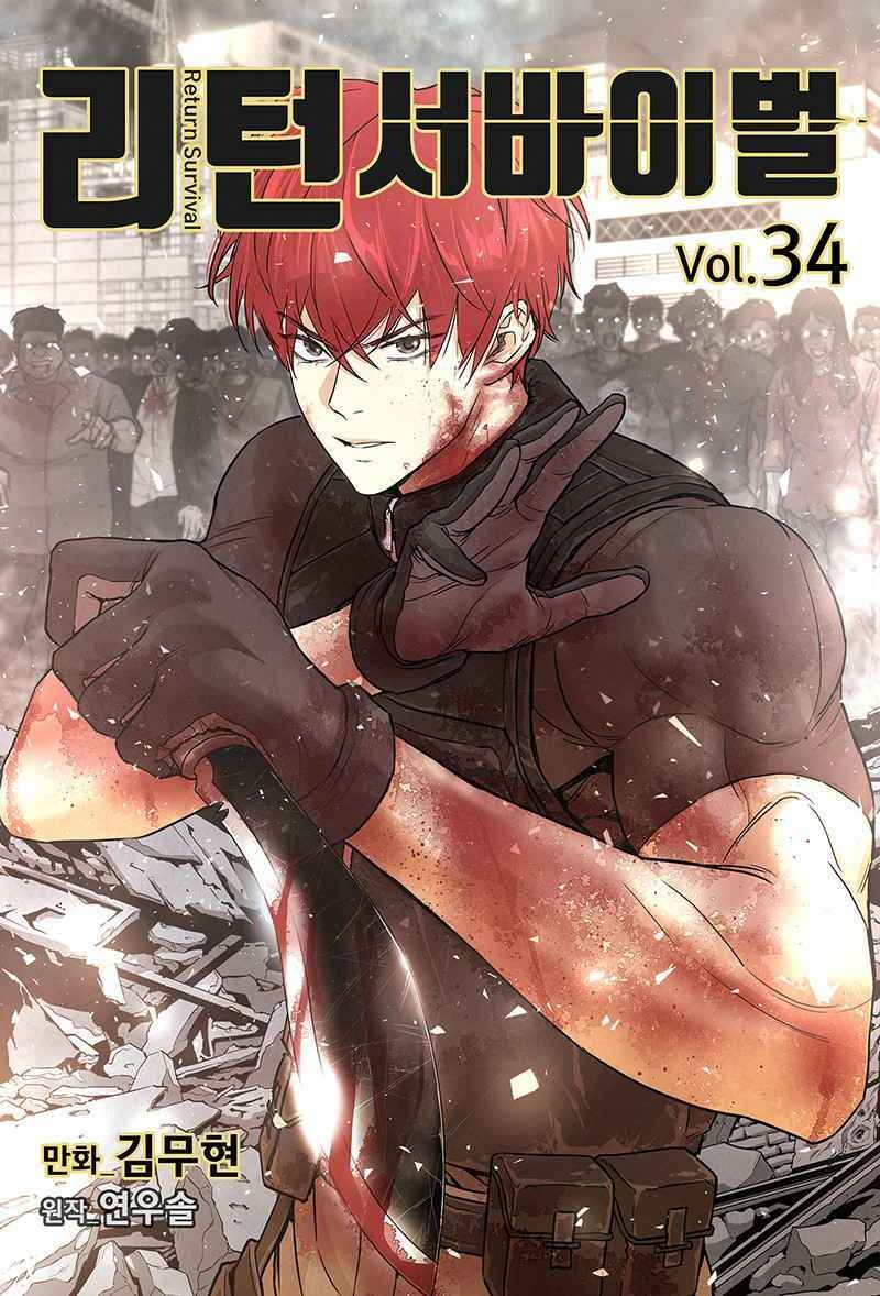 Return Survival Chapter 61 - 1