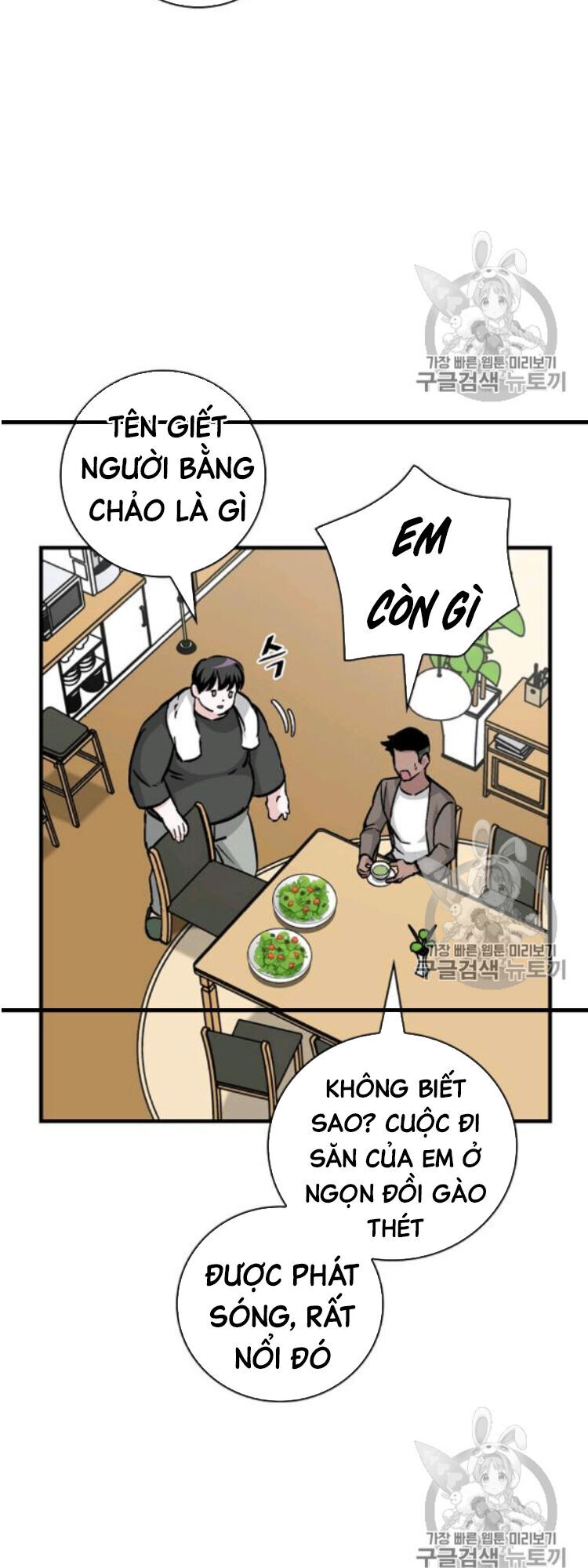 Level Up Chỉ Bằng Cách Ăn Cơm Chapter 49 - 13