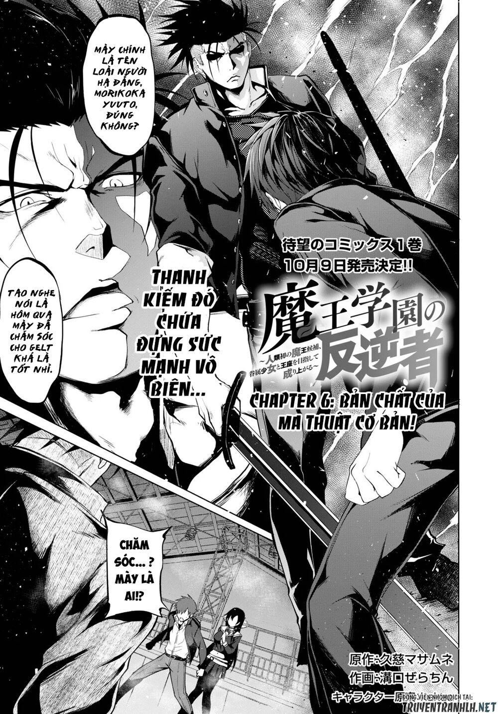 Maou Gakuen No Hangyakusha Chapter 6 - 2