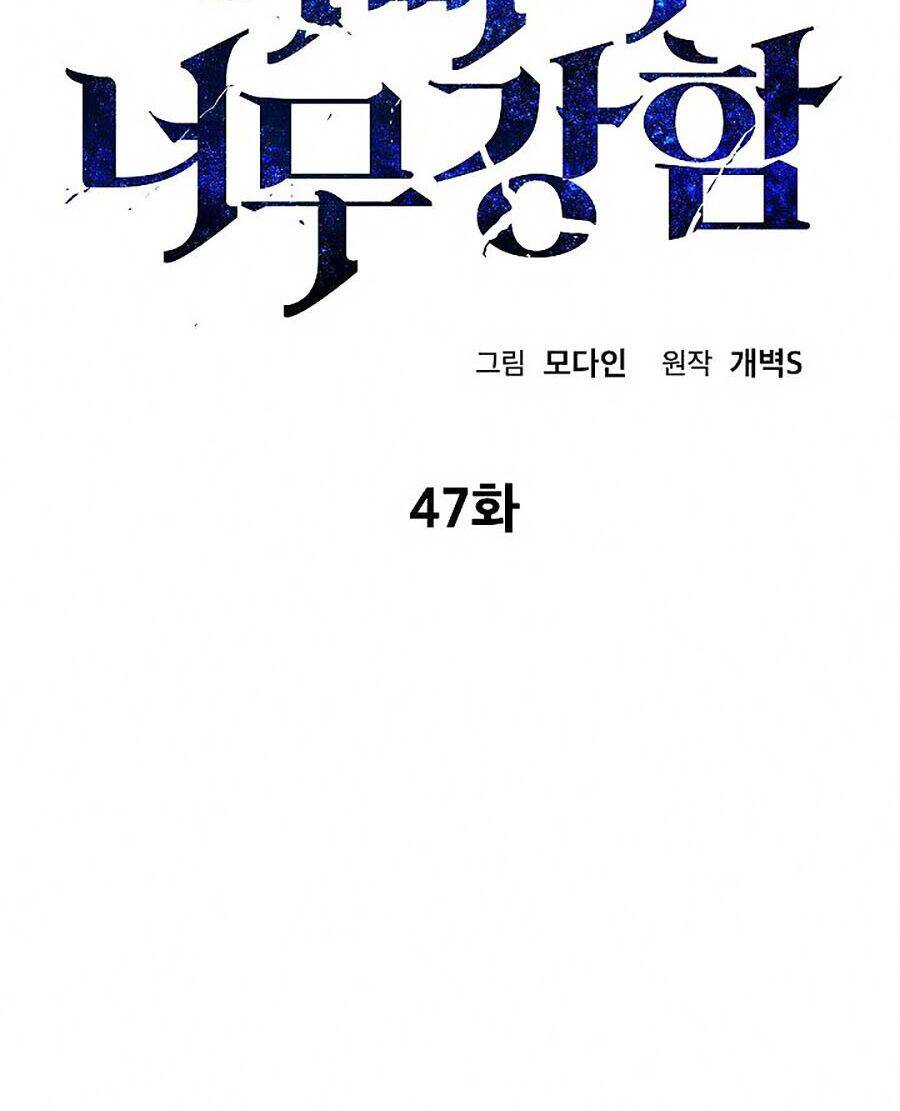 Bố Tôi Quá Mạnh Chapter 47 - 2