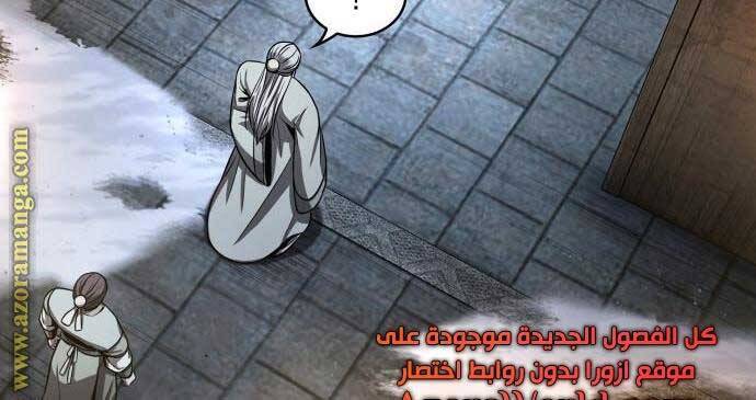 Ngã Lão Ma Thần Chapter 112 - 26