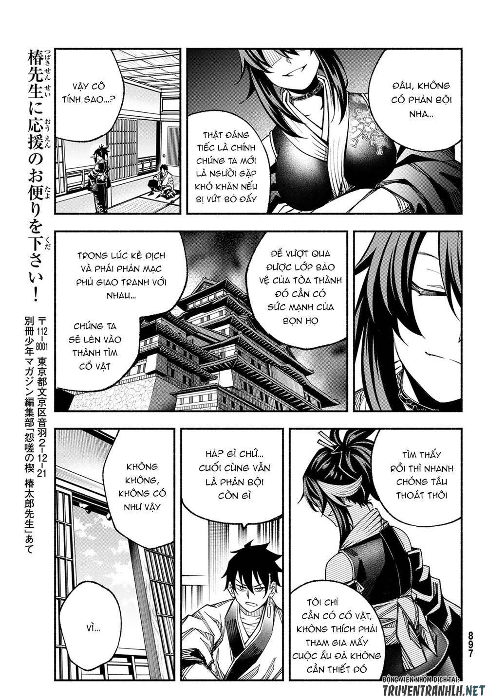 Ensa No Kusabi Chapter 8 - 21