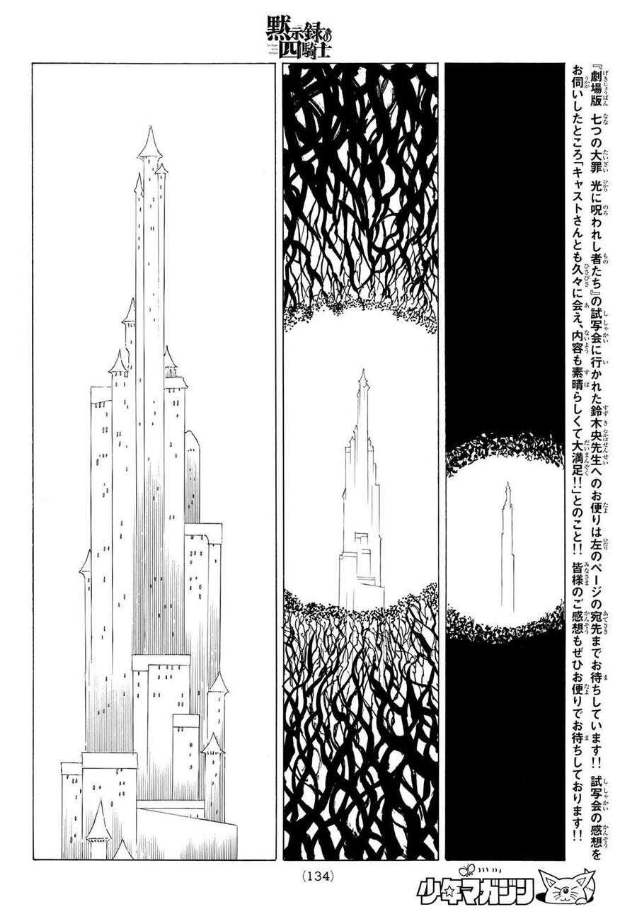 Tứ Kỵ Sĩ Khải Huyền Chapter 22 - 20