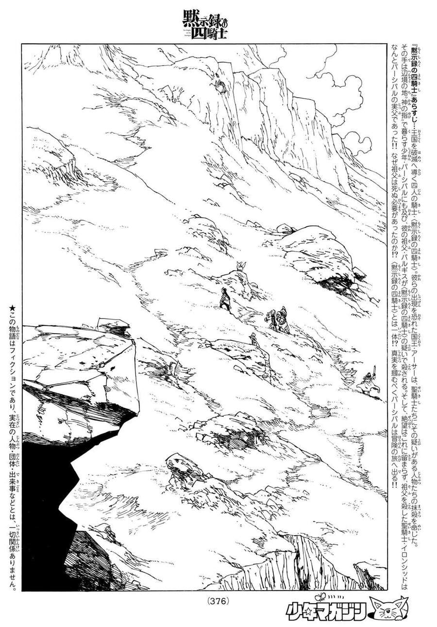 Tứ Kỵ Sĩ Khải Huyền Chapter 32 - 2