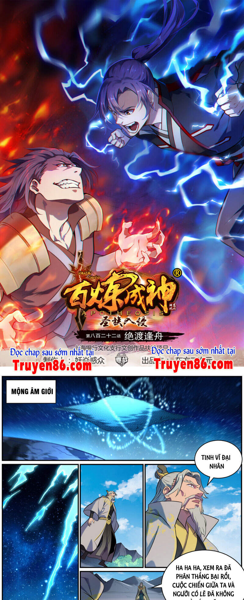 Bách Luyện Thành Thần Chapter 825 - 2