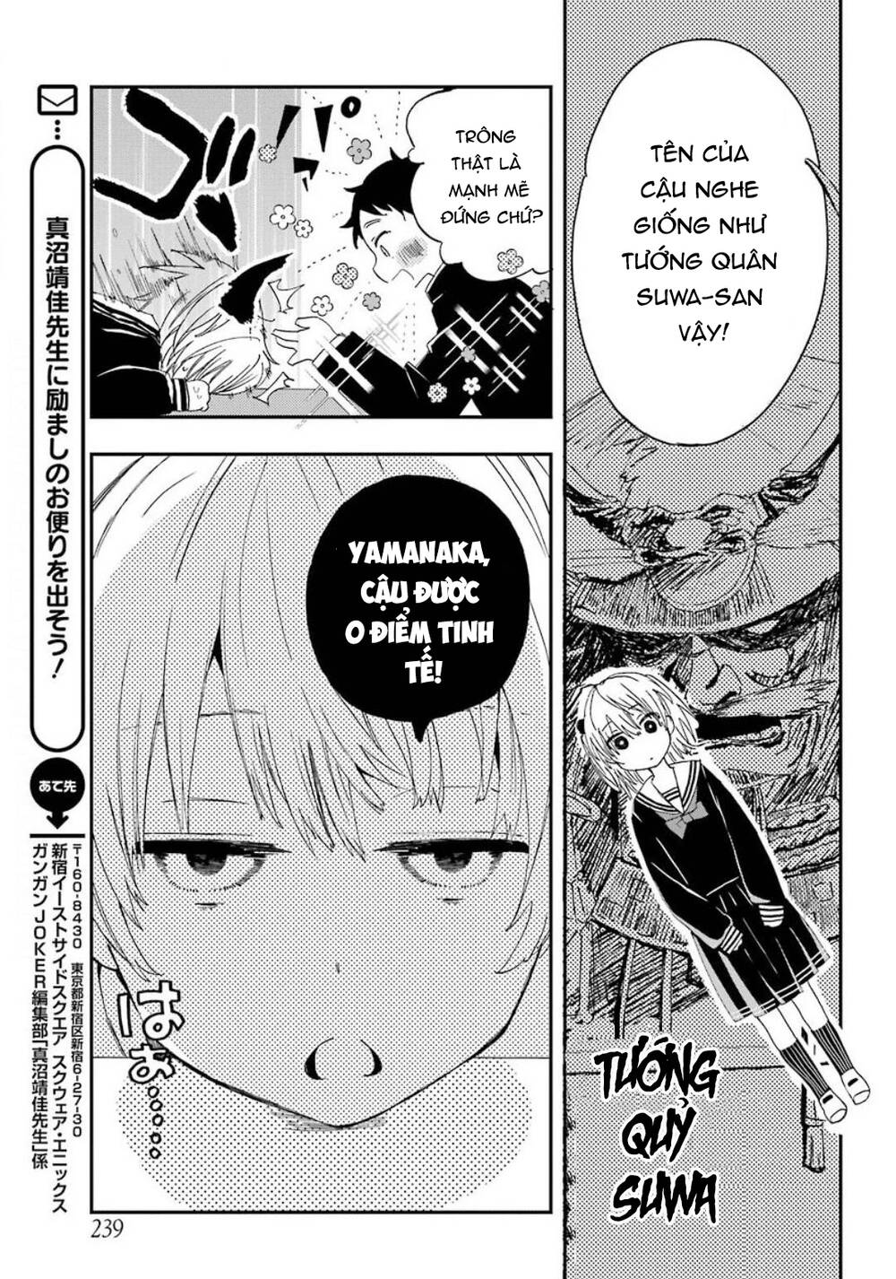 Hajimete No Suwa-San Chapter 1 - 32