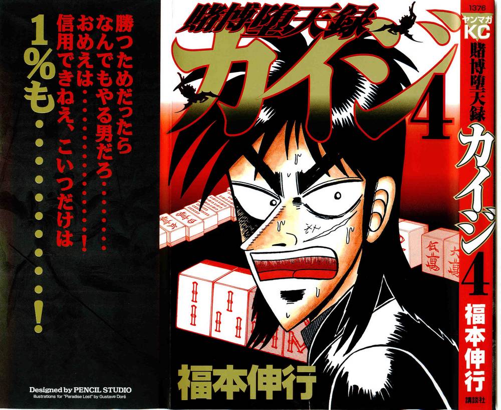 Tobaku Datenroku Kaiji Chapter 29 - 1