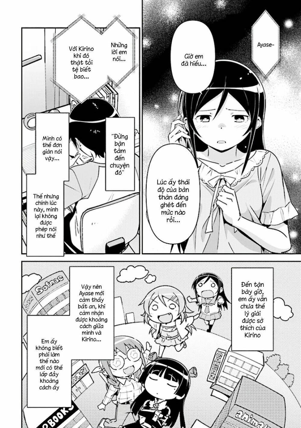 Ore No Imouto Ga Konnani Kawaii Wake Ga Nai Ayase If Chapter 4.1 - 8