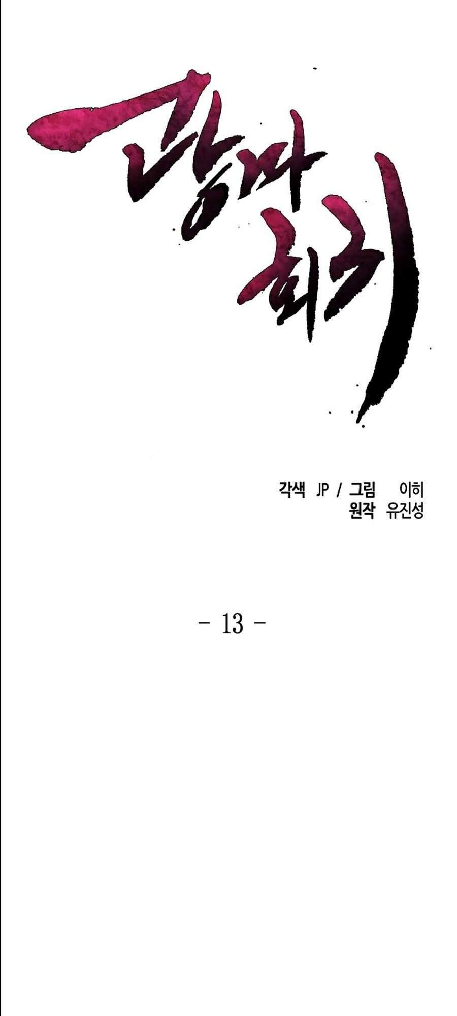 Cuồng Ma Tái Thế Chapter 13 - 31