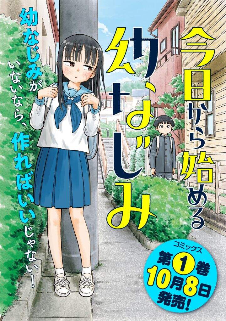 Kyou Kara Hajimeru Osananajimi Chapter 6 - 2