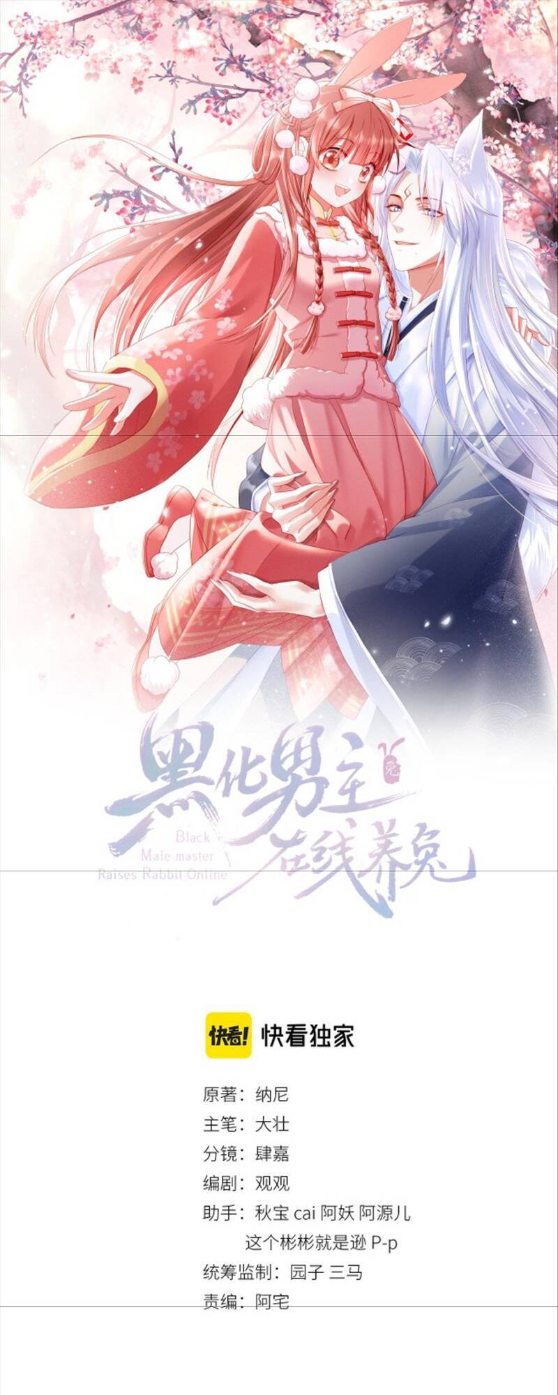 Hắc Hóa Nam Chính Trực Tuyến Nuôi Thỏ Chapter 47 - 2