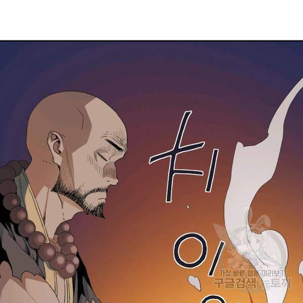 Hoành Tảo Cửu Châu Chapter 40 - 3