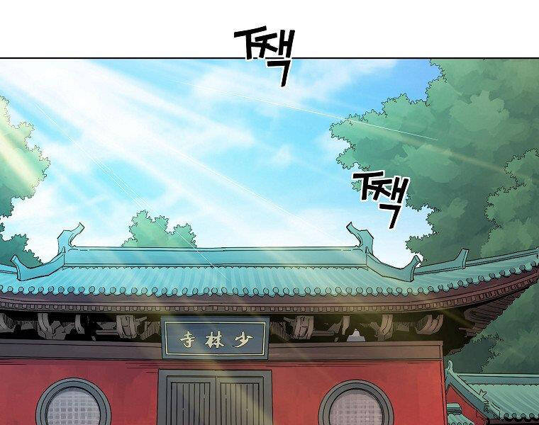 Hoành Tảo Cửu Châu Chapter 41 - 37