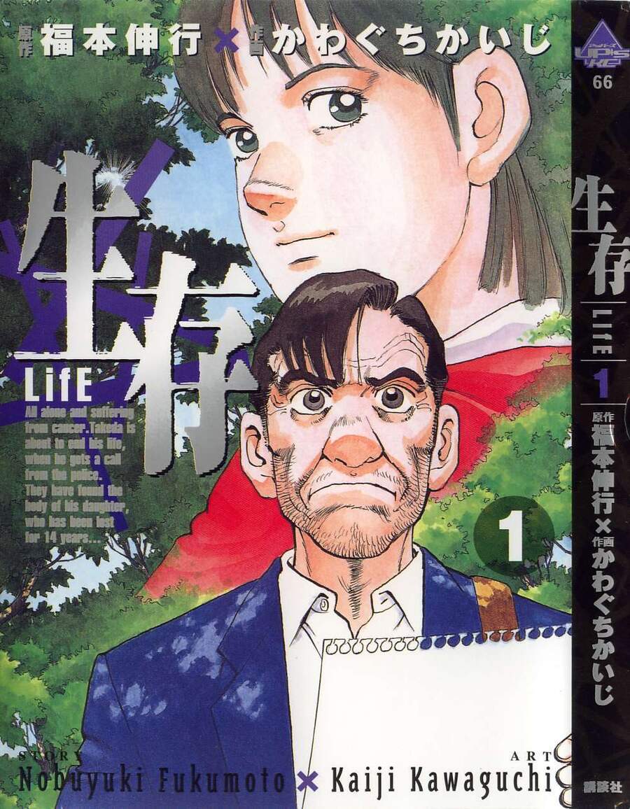 Seizon Life Chapter 1 - 33