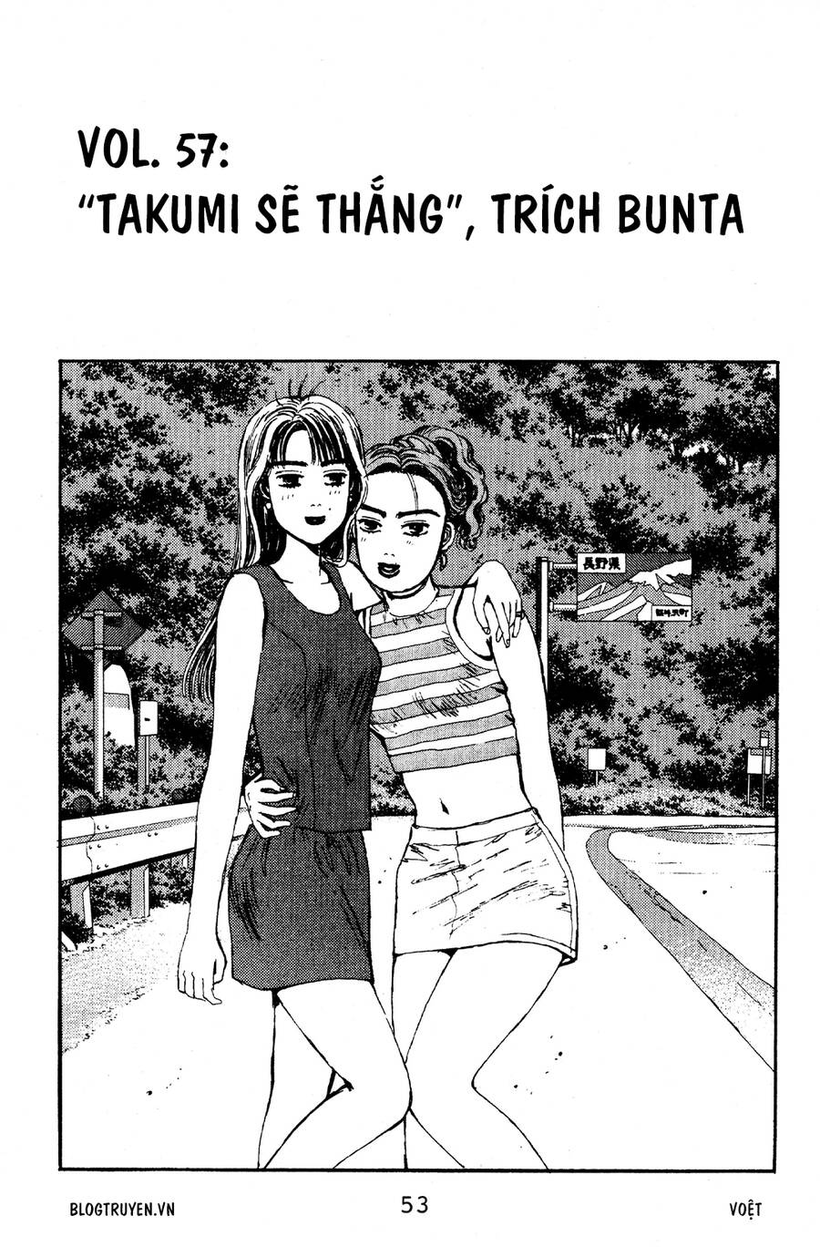 Initial D Chapter 57 - 3