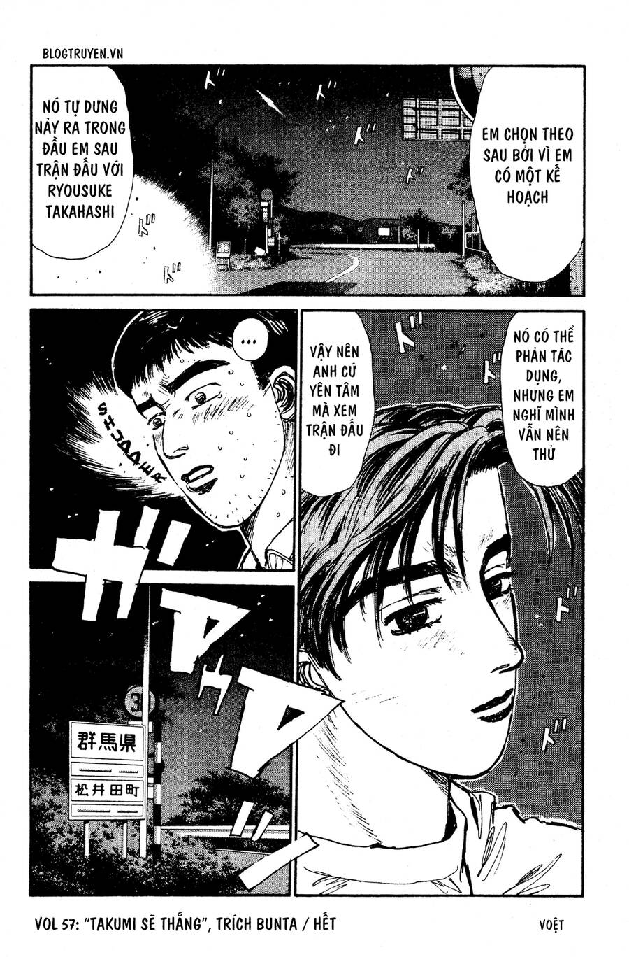 Initial D Chapter 57 - 22