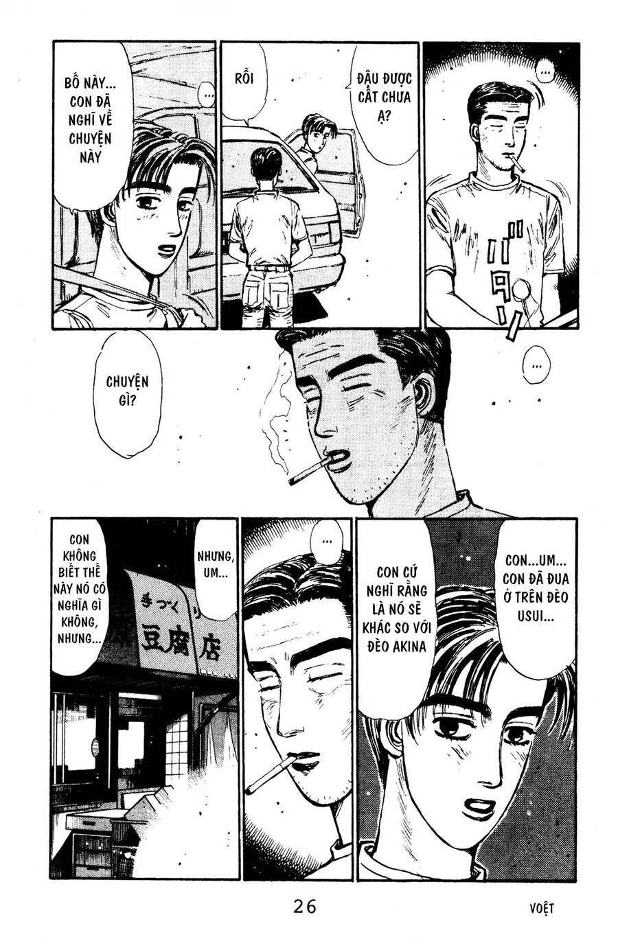 Initial D Chapter 66 - 23