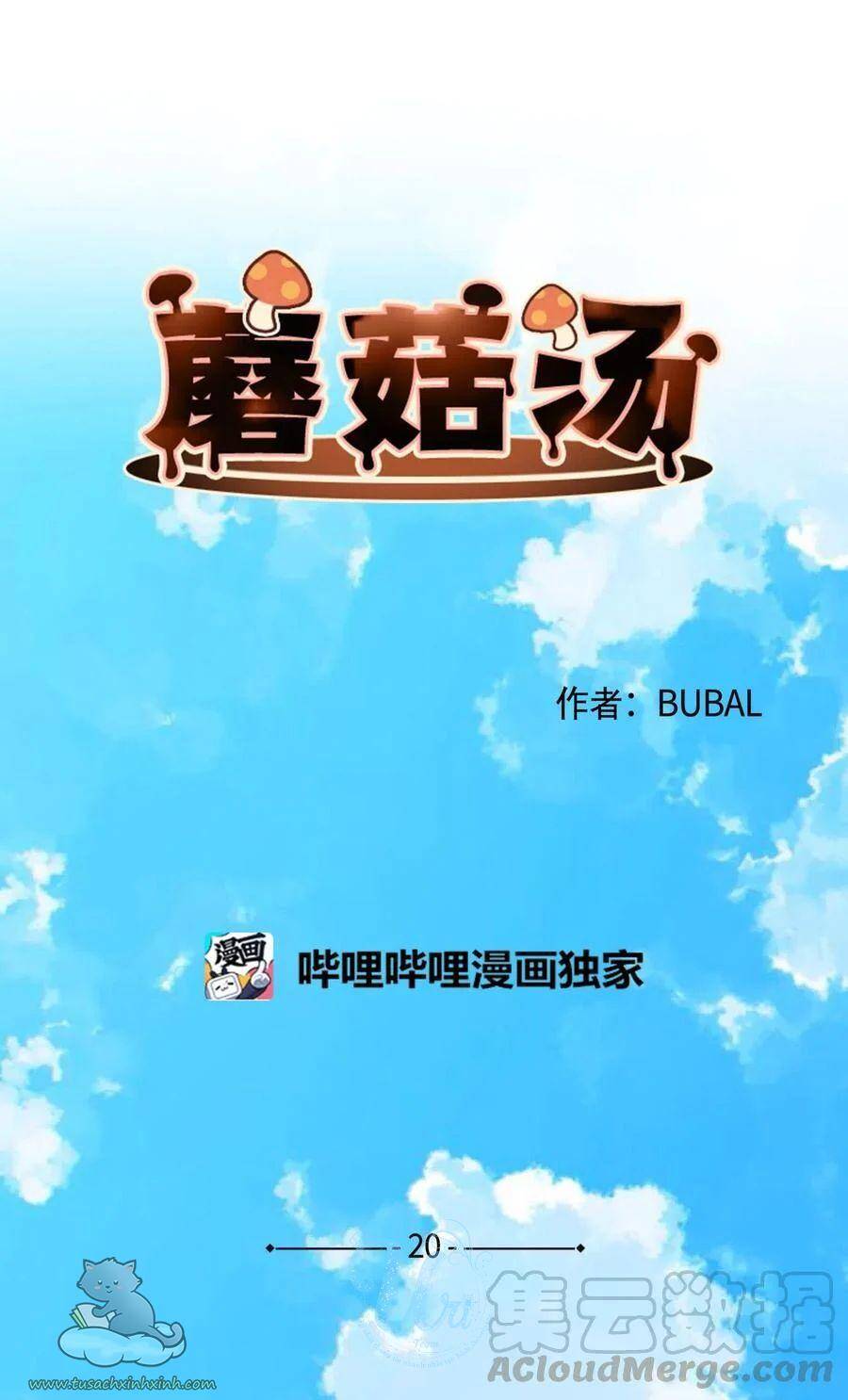 Nhật Ký Nấm Ma Cô Chapter 20 - 2