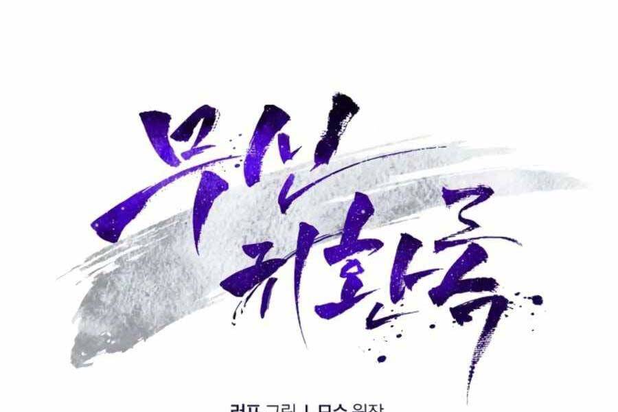 Vị Thần Trở Lại Chapter 3 - 19