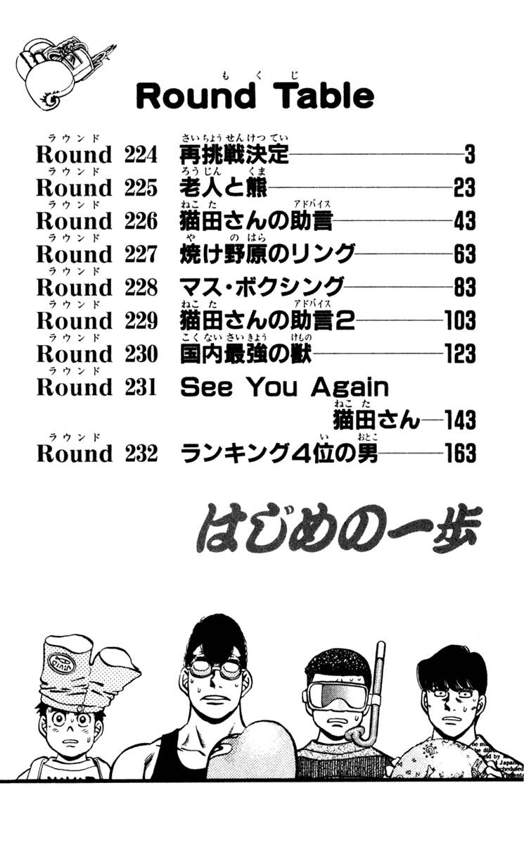 Võ Sĩ Quyền Anh Ippo Chapter 224 - 3