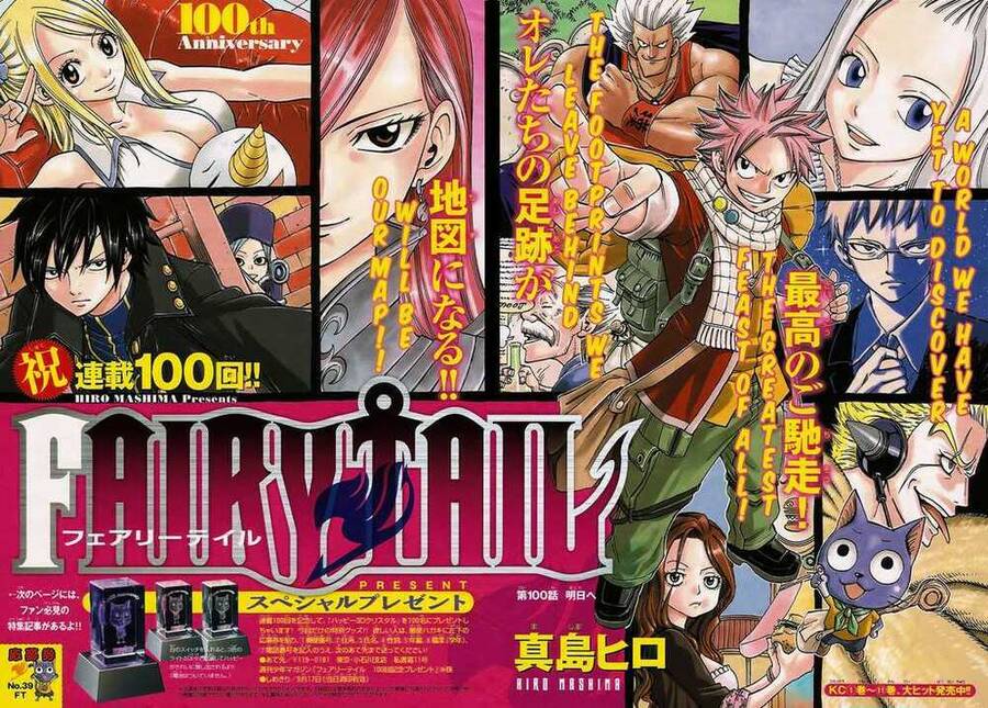 Fairy Tail Chapter 100 - 3