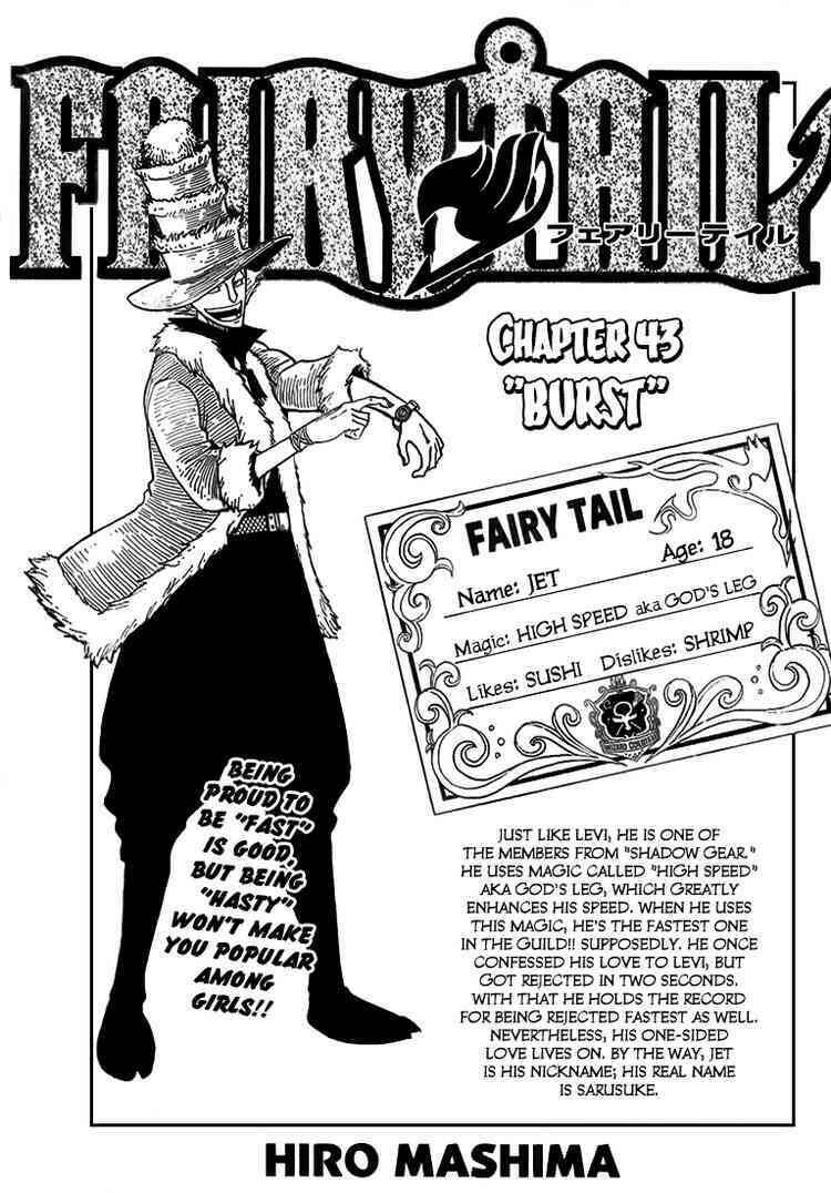 Fairy Tail Chapter 43 - 1