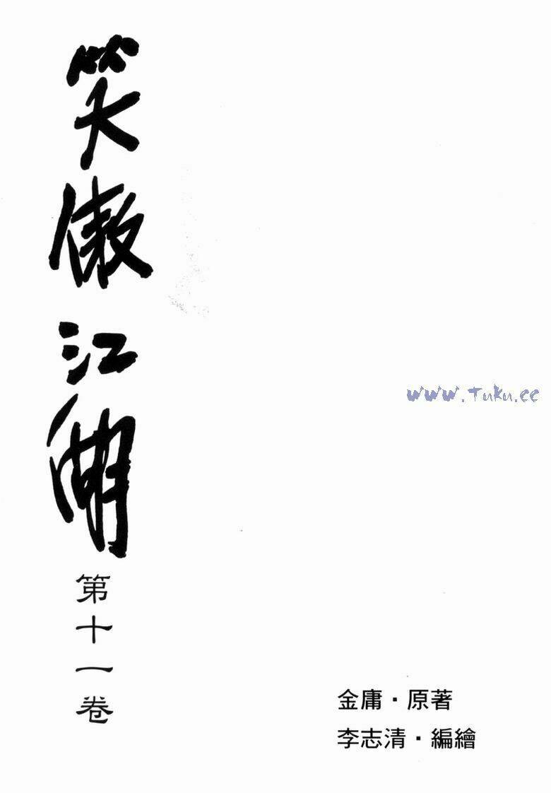 Tiếu Ngạo Giang Hồ Chapter 41 - 5