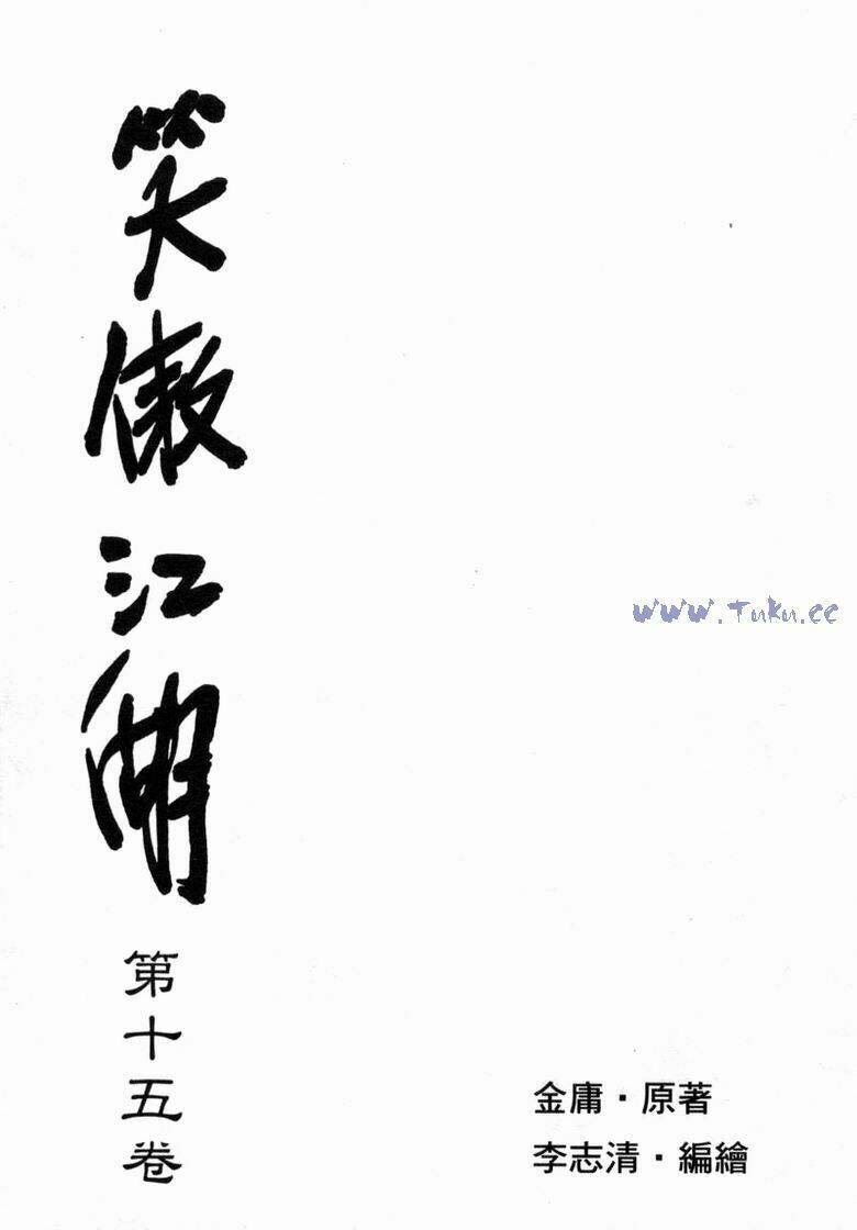 Tiếu Ngạo Giang Hồ Chapter 57 - 4