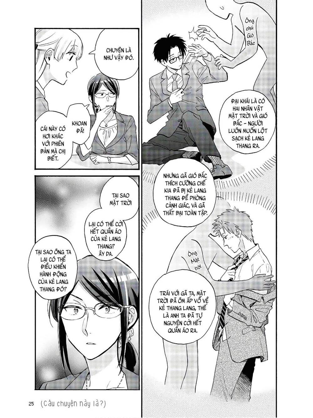 Wotaku Ni Koi Wa Muzukashii Chapter 64 - 7