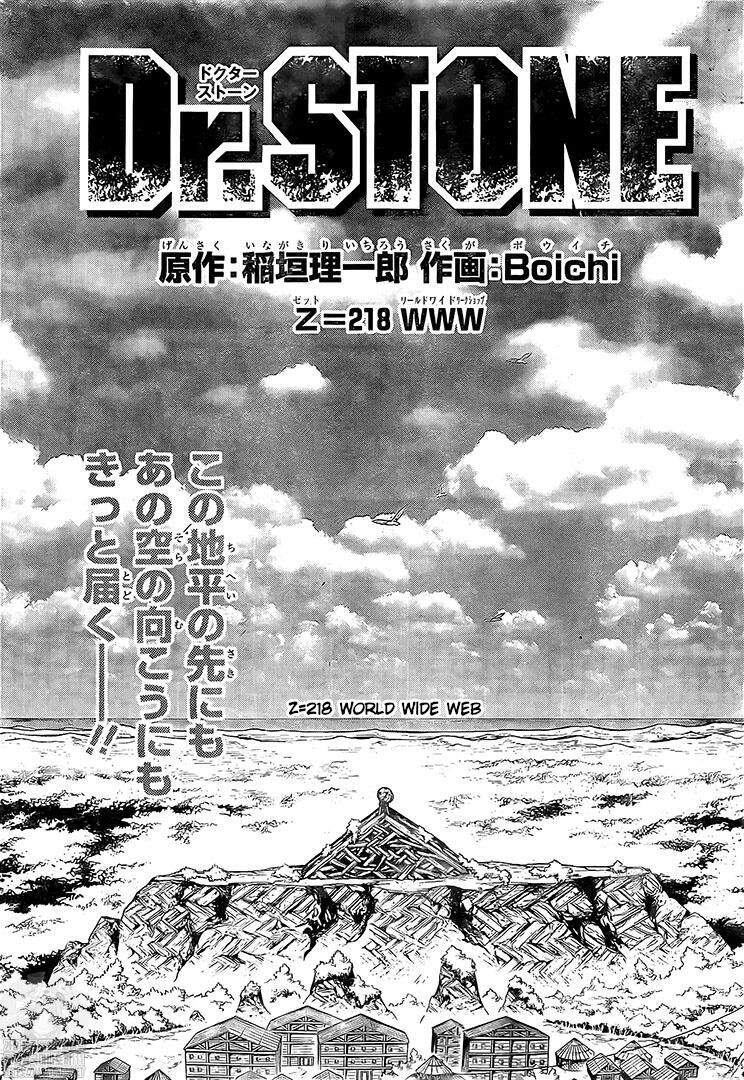 Dr.stone Chapter 218 - 4