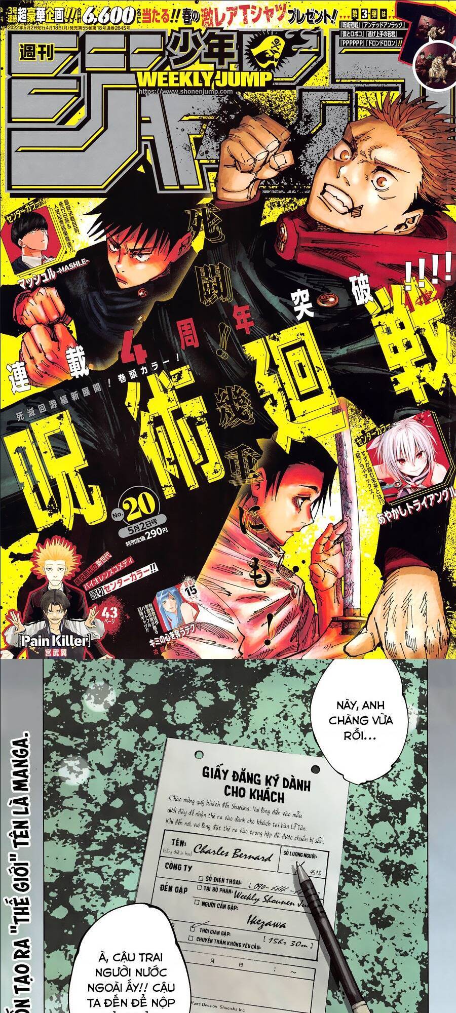 Jujutsu Kaisen - Chú Thuật Hồi Chiến Chapter 181 - 1