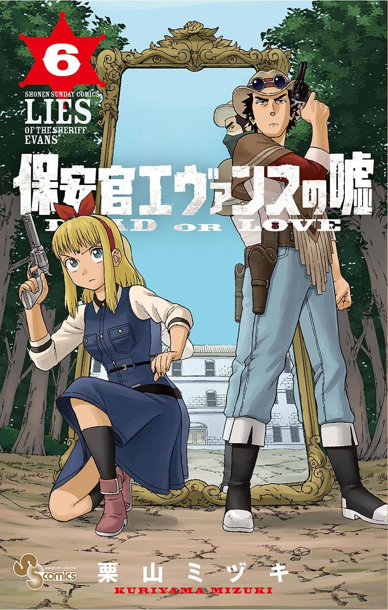 Hoenkan Evans No Uso Chapter 63 - 2