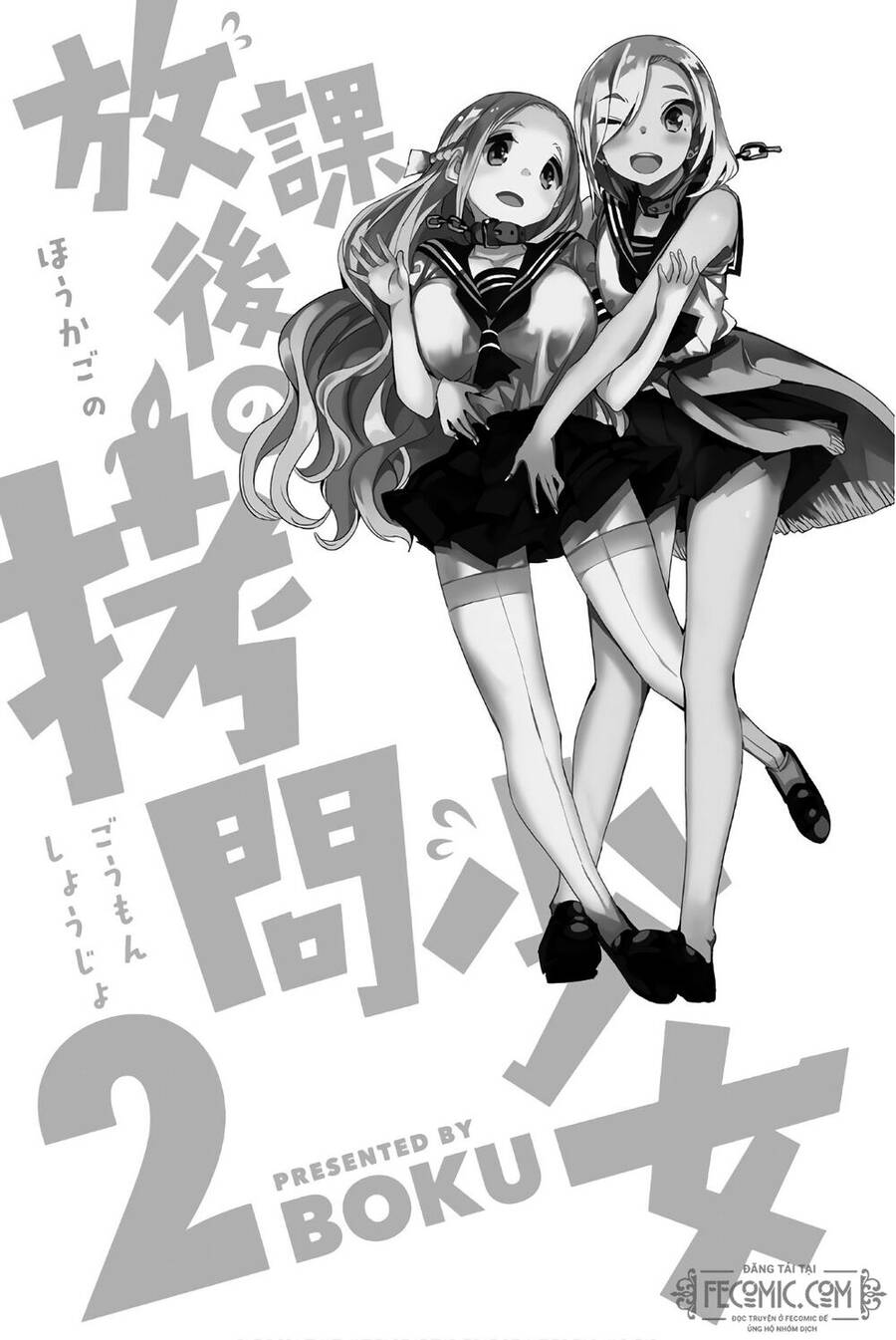 Houkago No Goumon Shoujo Chapter 11 - 2