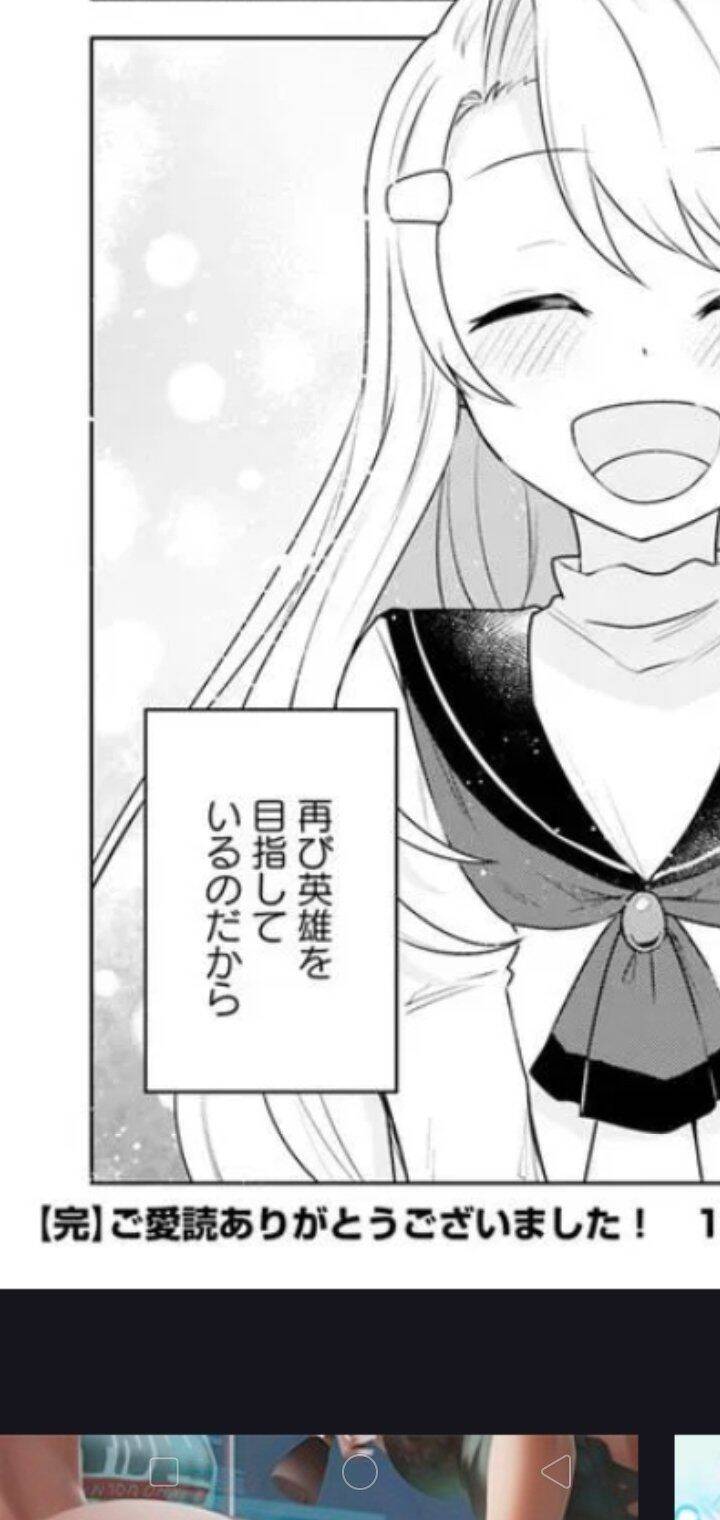 Eiyuu No Musume To Shite Umarekawatta Eiyuu Wa Futatabi Eiyuu O Mezasu Chapter 24.1 - 3