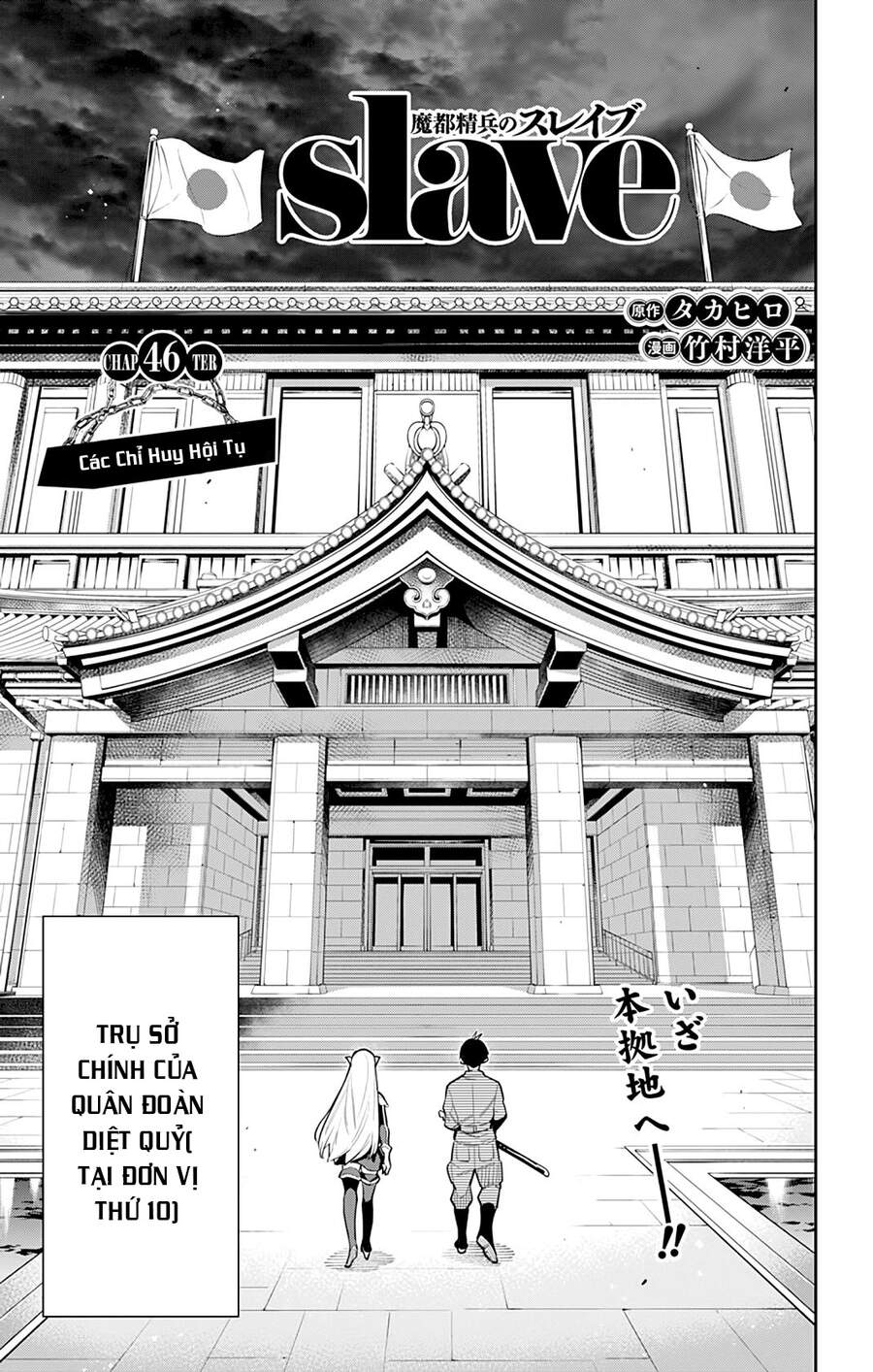 Demon Slave Chapter 46 - 5