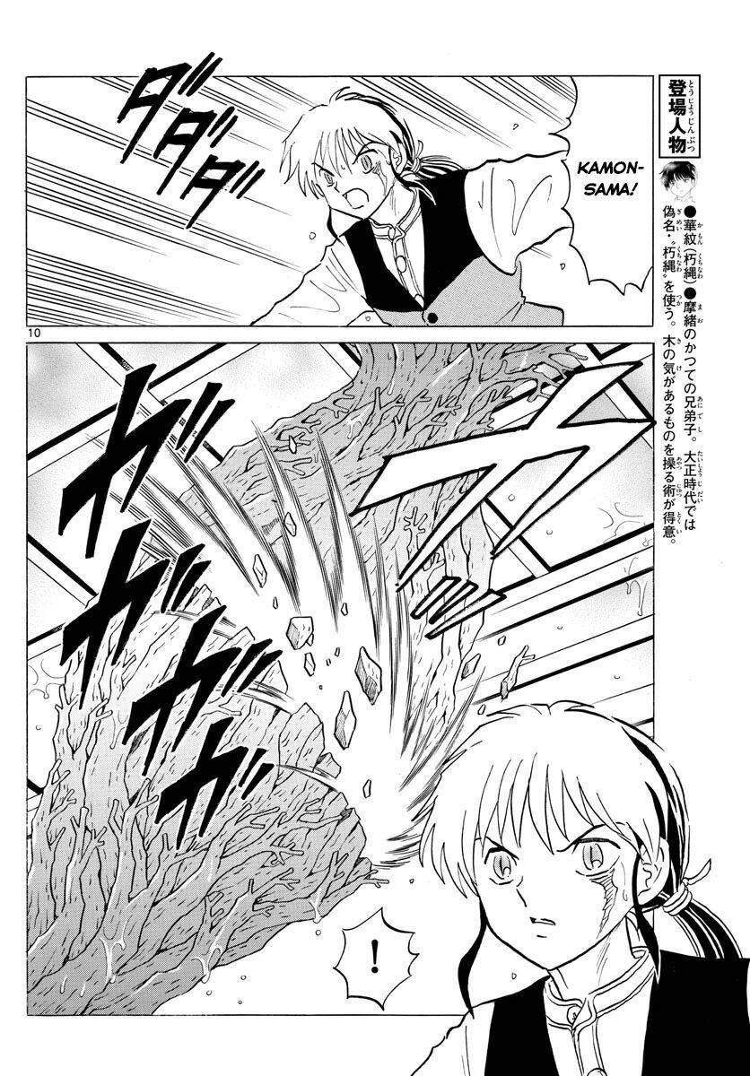 Mao (Takahashi Rumiko) Chapter 67 - 12