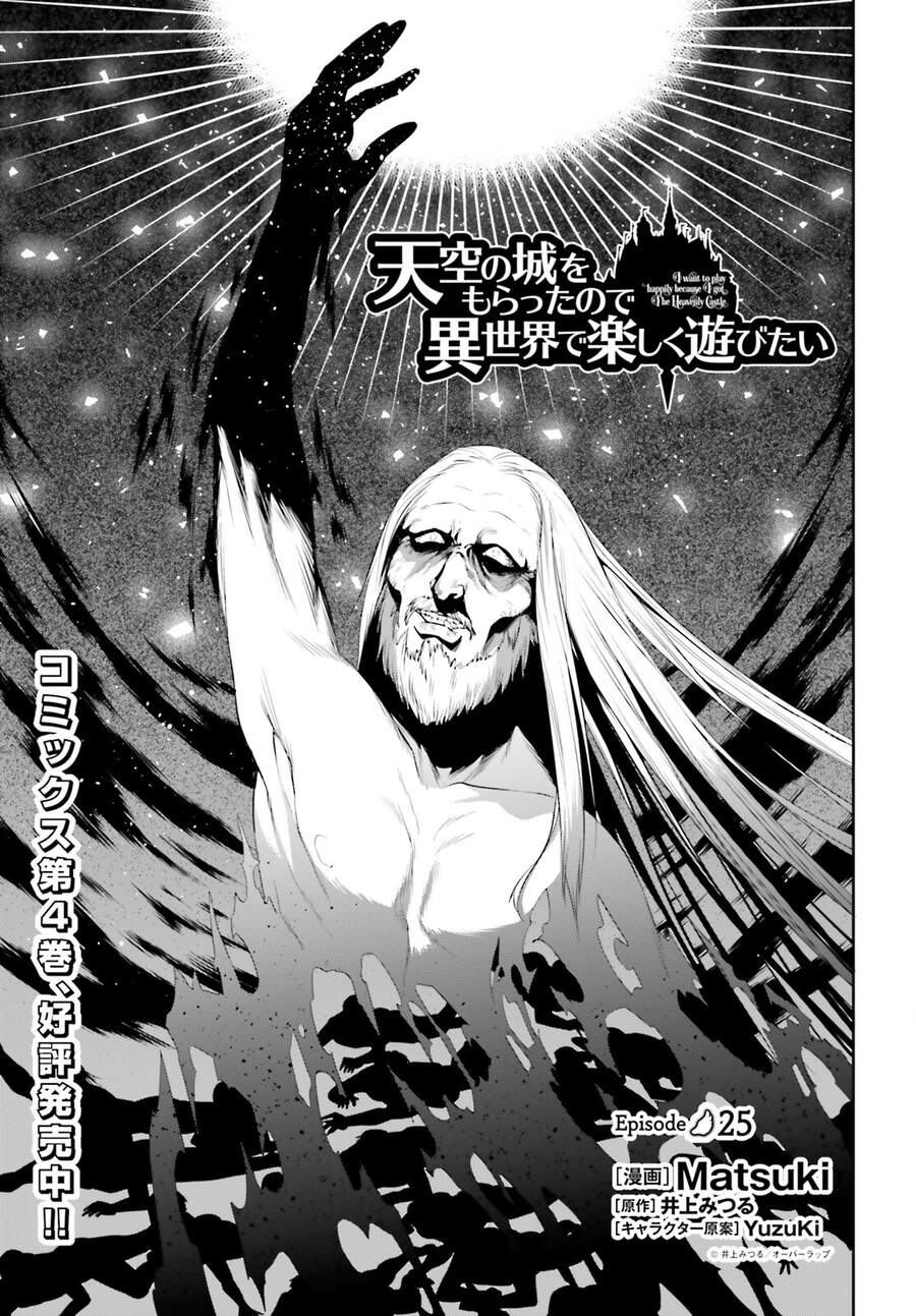 Tenkuu No Shiro O Moratta No De Isekai De Tanoshiku Asobitai Chapter 25 - 3