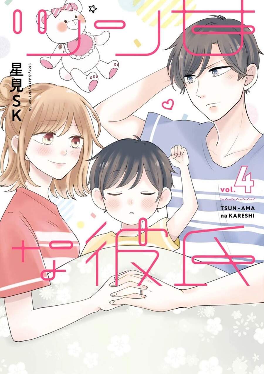 Tsun-Ama Na Kareshi Chapter 44 - 3