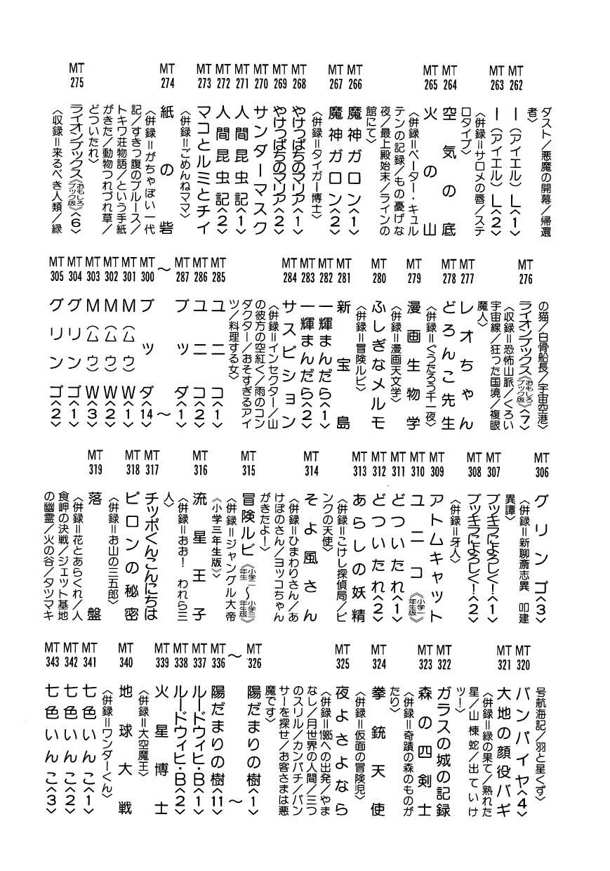 Chim Lửa Chapter 89 - 26