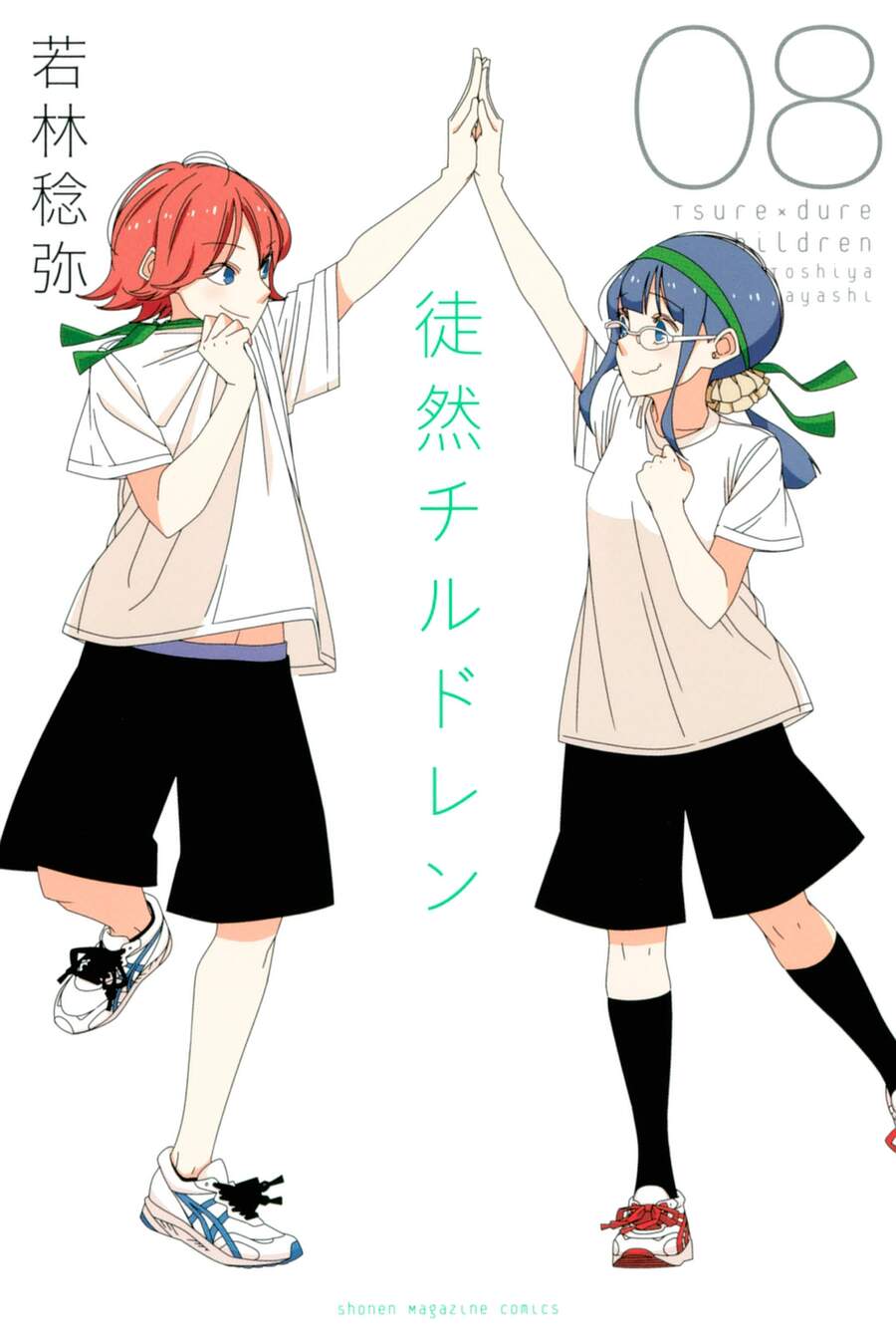 Tsurezure Children Manga Chapter 120 - 2