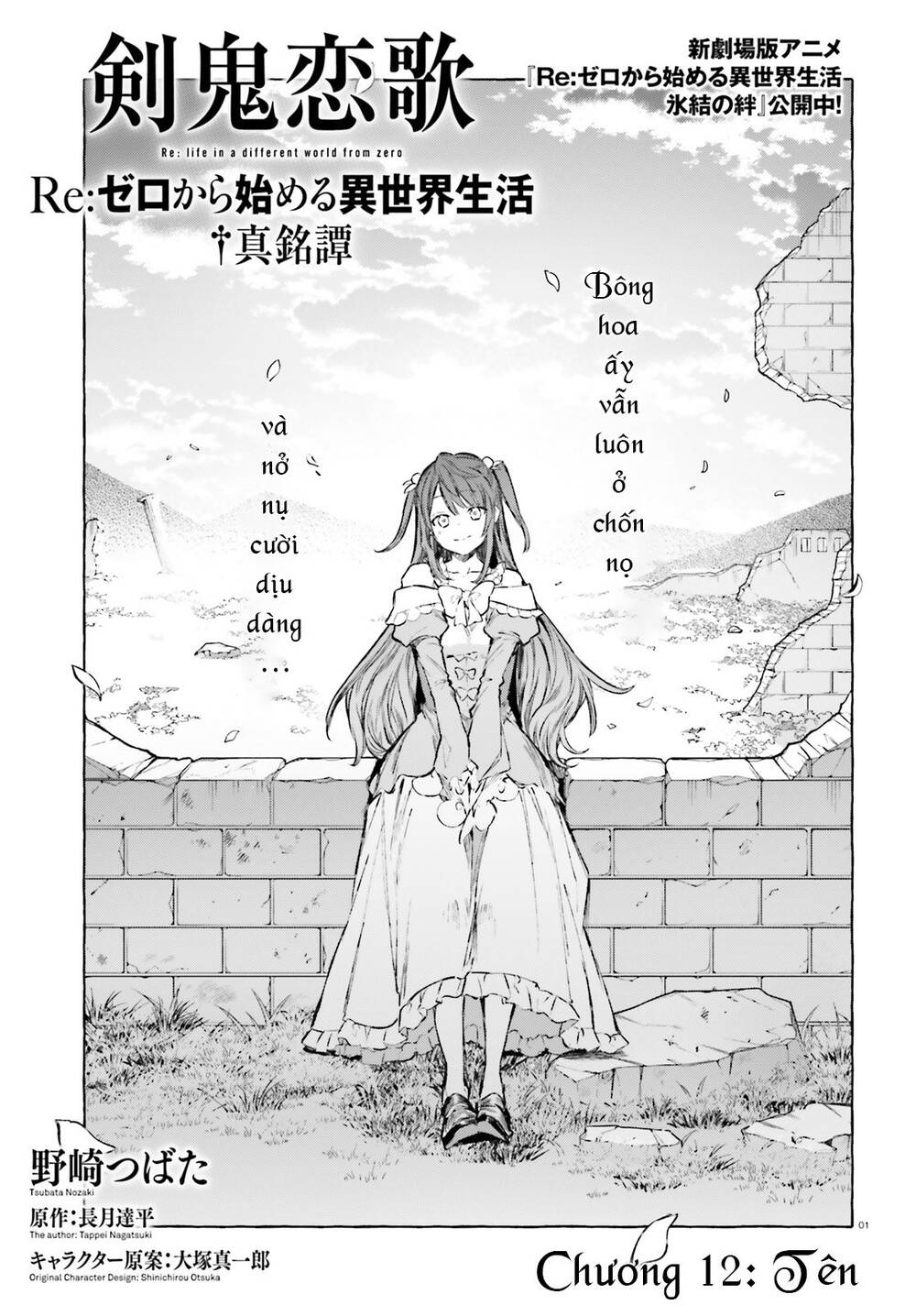 Re:zero Ngoại Truyện: Khúc Tình Ca Của Quỷ Kiếm Chapter 12 - 2