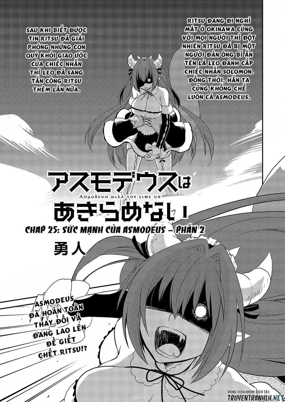 Asmodeus Wa Akiramenai Chapter 25 - 2